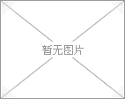 8月22日国内主要钢厂冶金焦采购价格行情