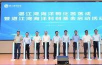 中国海工与湛江湾实验室、宝钢湛江钢铁签署战略合作框架协议
